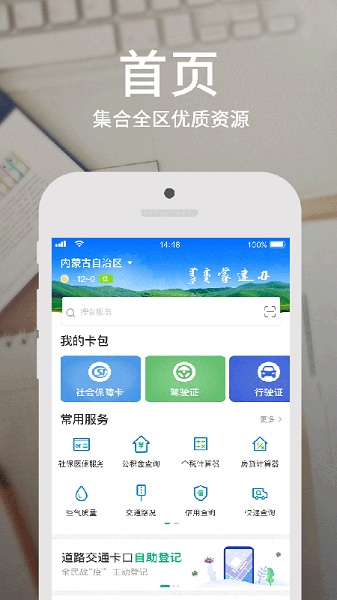 蒙速办通用版(3)