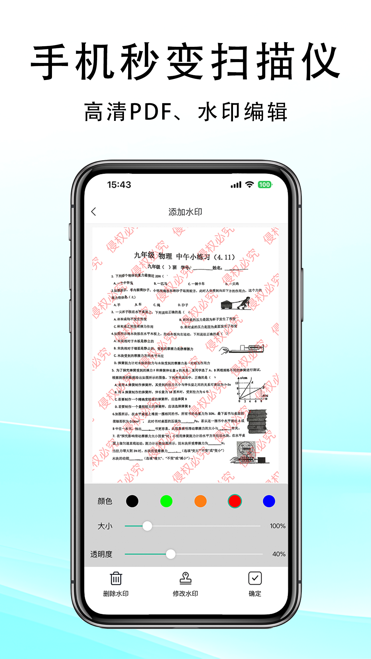 豆荚扫描手机正版图2