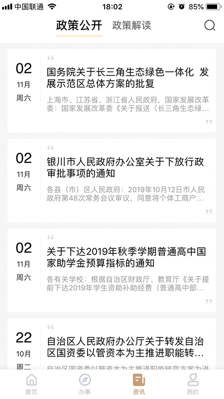我的宁夏(3)
