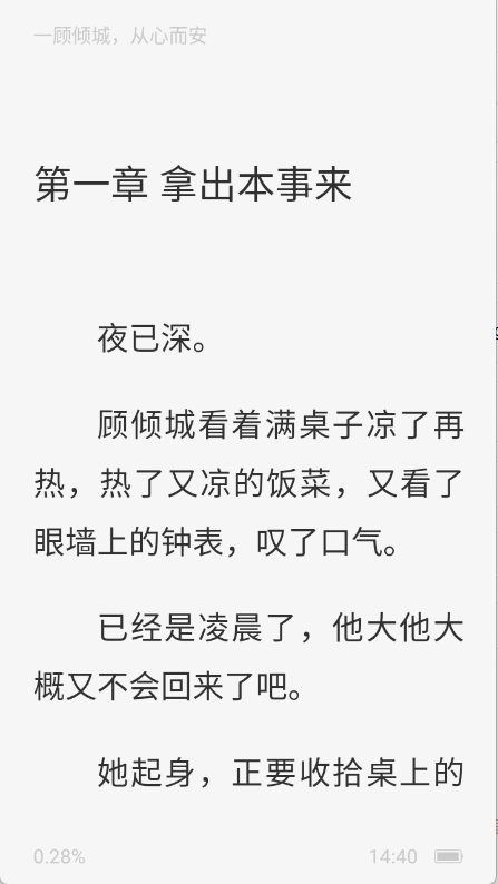 度听小说图1