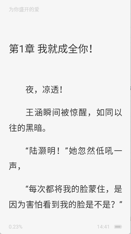 度听小说图4
