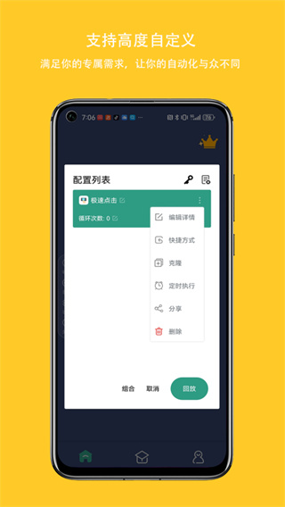 自动点击连点器(5)