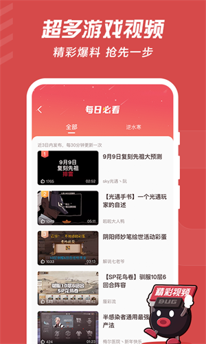网易大神官方正版截图2