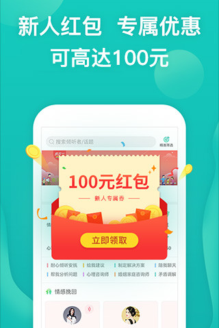 松果倾诉