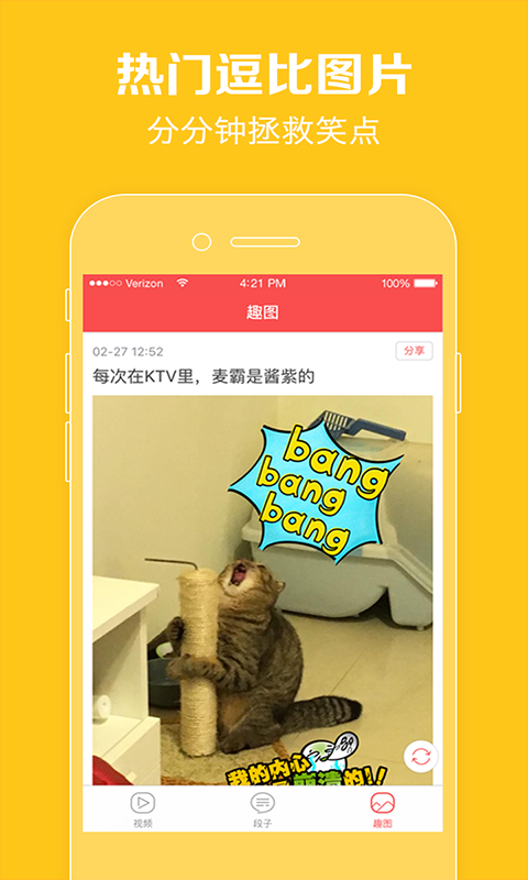 猫咪视频app最新版(2)