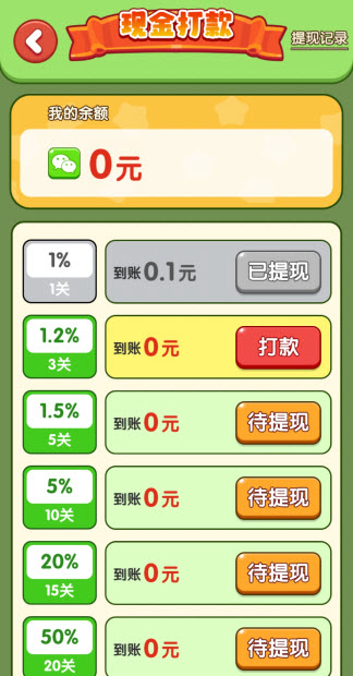 疯狂连一连安卓官方版