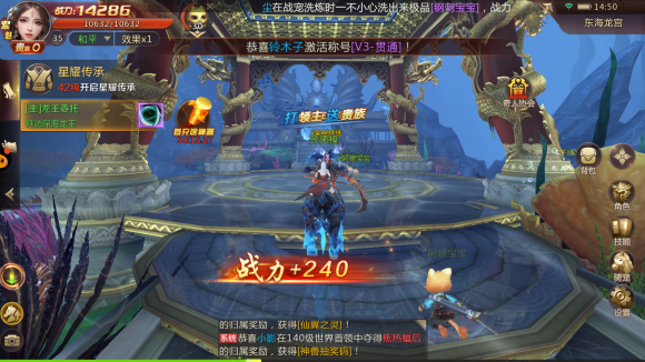 剑魂online最新免费版图2