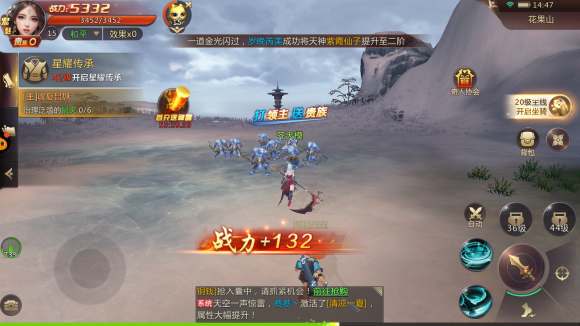 剑魂online最新免费版图3