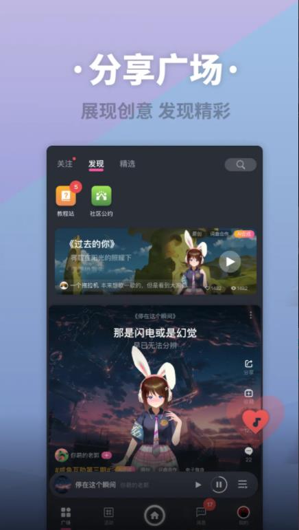 ACE虚拟歌姬图4