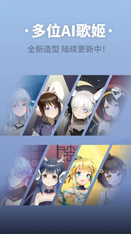 ACE虚拟歌姬图6