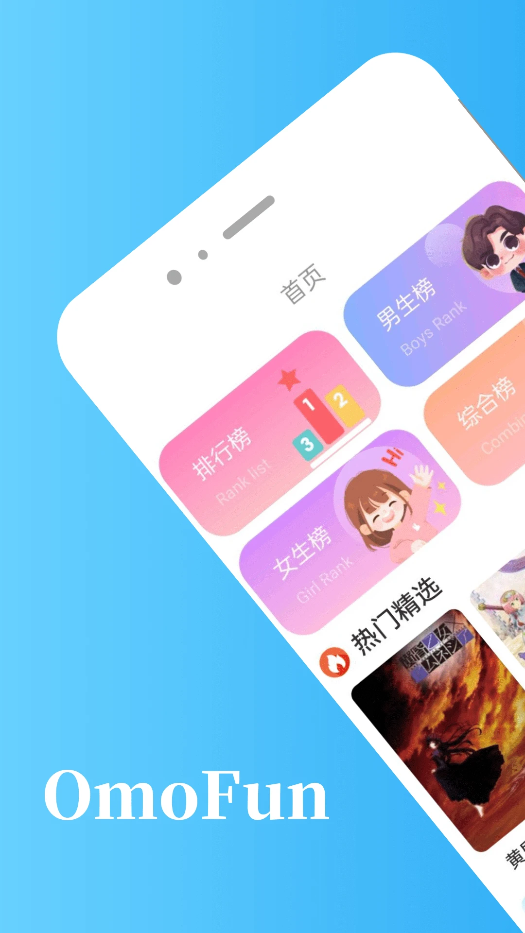 O站图4