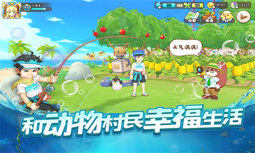 悠长假期最新版图1