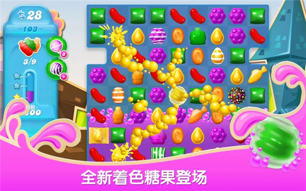 糖果苏打传奇安卓官方版图1