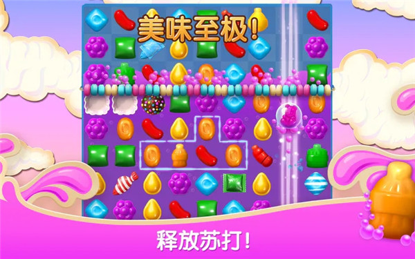 糖果苏打传奇安卓官方版图3