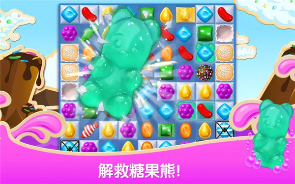糖果苏打传奇安卓官方版图4