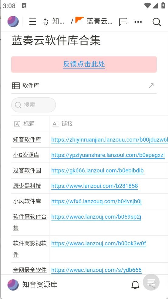 知音资源库(1)