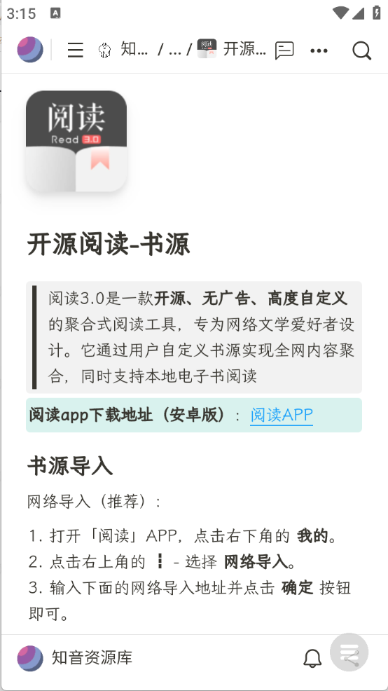 知音资源库(3)