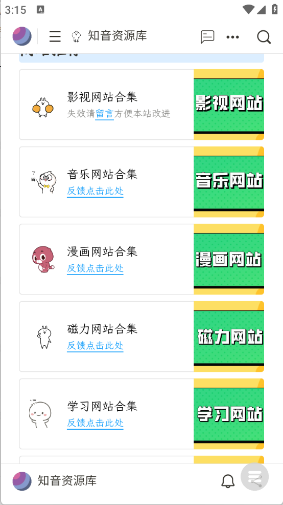 知音资源库(4)