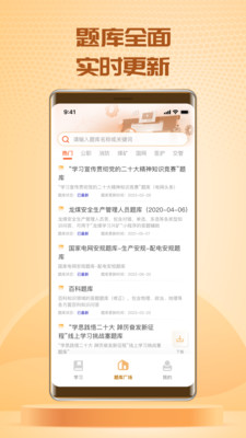 快搜搜题(2)