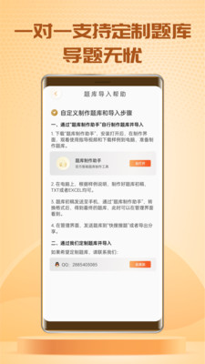 快搜搜题(4)