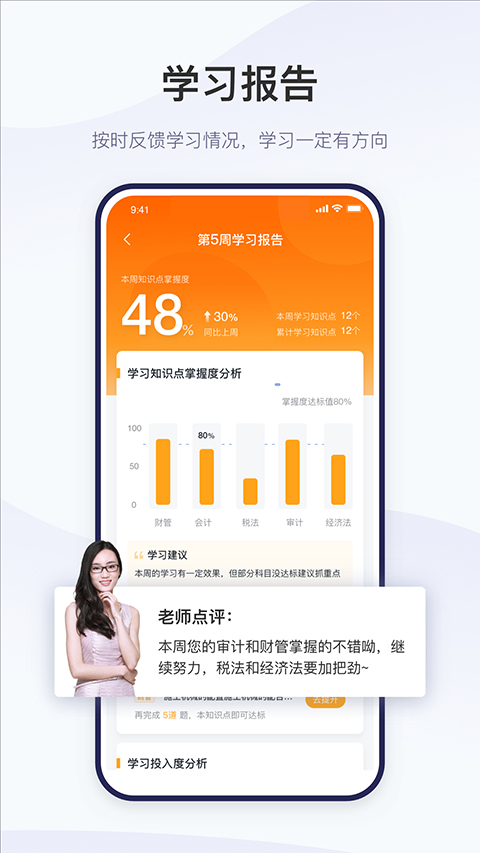 精进学堂(1)
