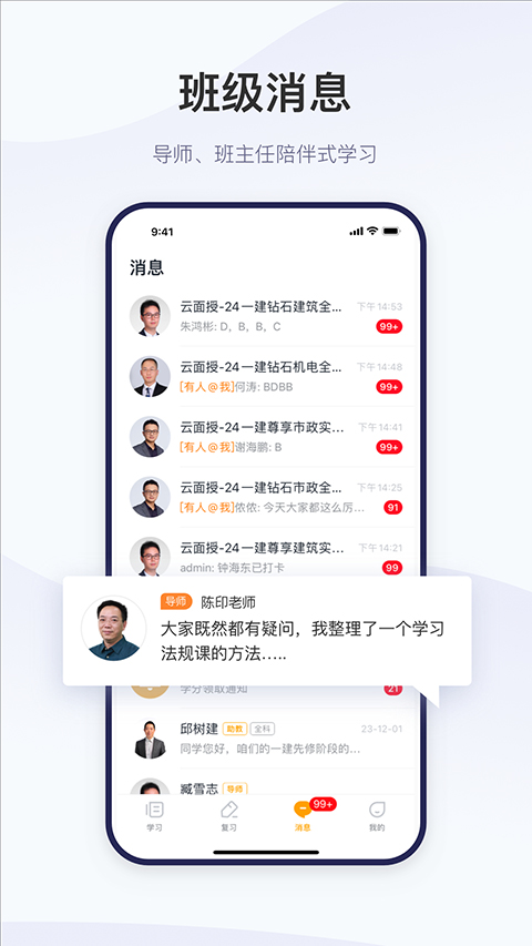 精进学堂(2)
