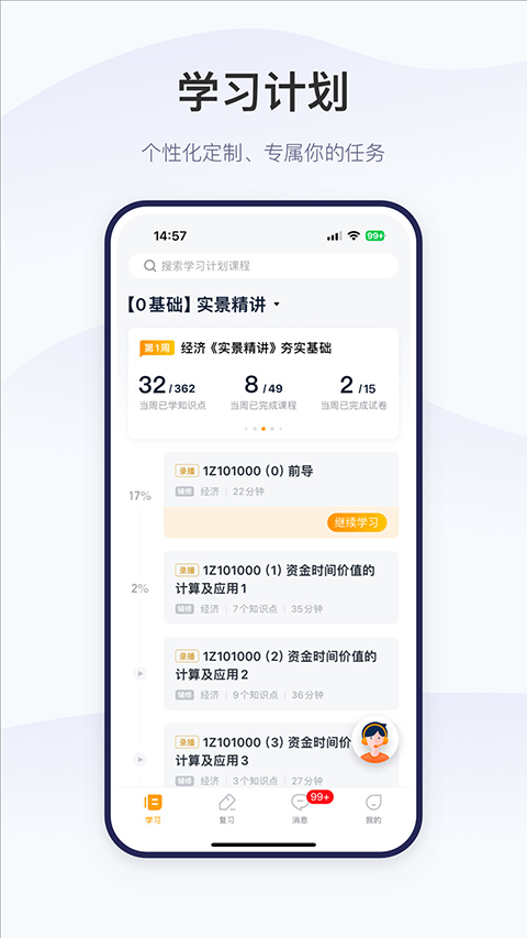精进学堂(3)