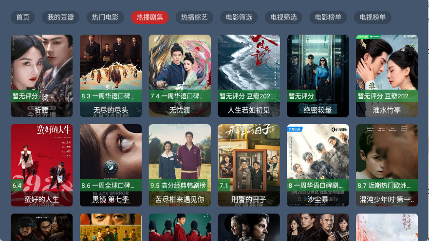 叶子TV图2