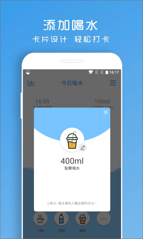 喝水助手图1