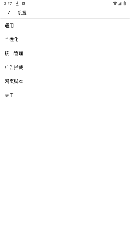 无尽浏览器图2
