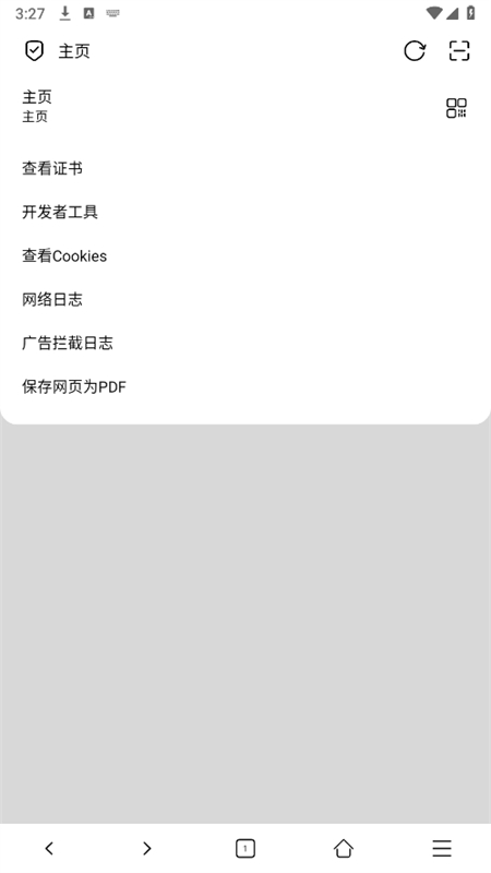 无尽浏览器图4