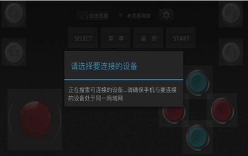 小鸡虚拟手柄官方最新版图2
