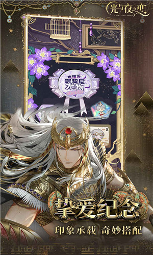 光与夜之恋官方正版图3