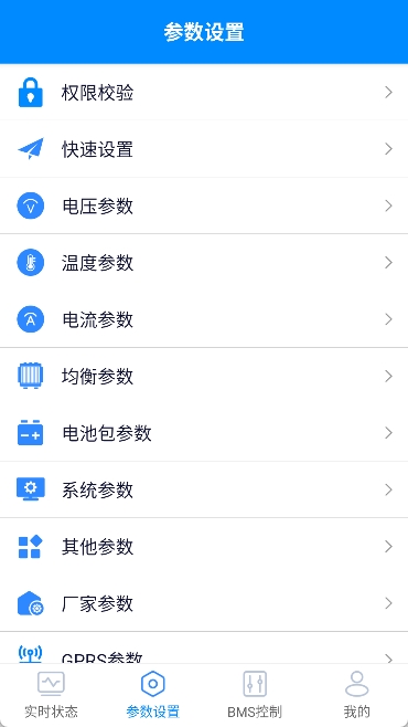蚂蚁bms老版图2