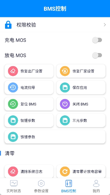 蚂蚁bms老版图3