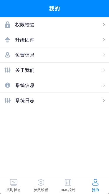 蚂蚁bms老版图4