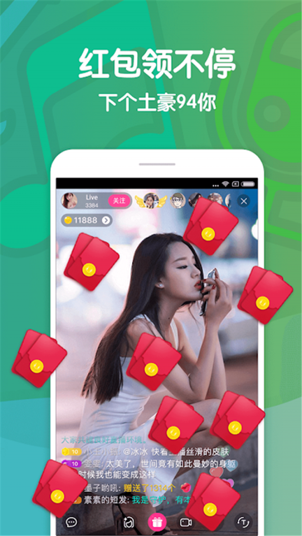 红唇直播图2