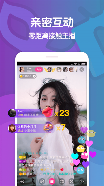 红唇直播图3