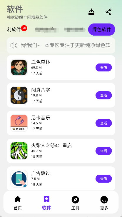 淘应用(2)