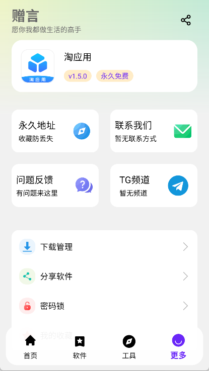 淘应用(4)