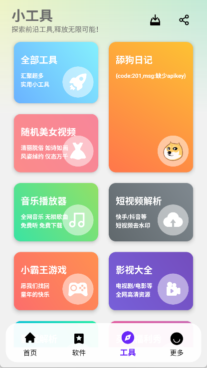 淘应用(3)