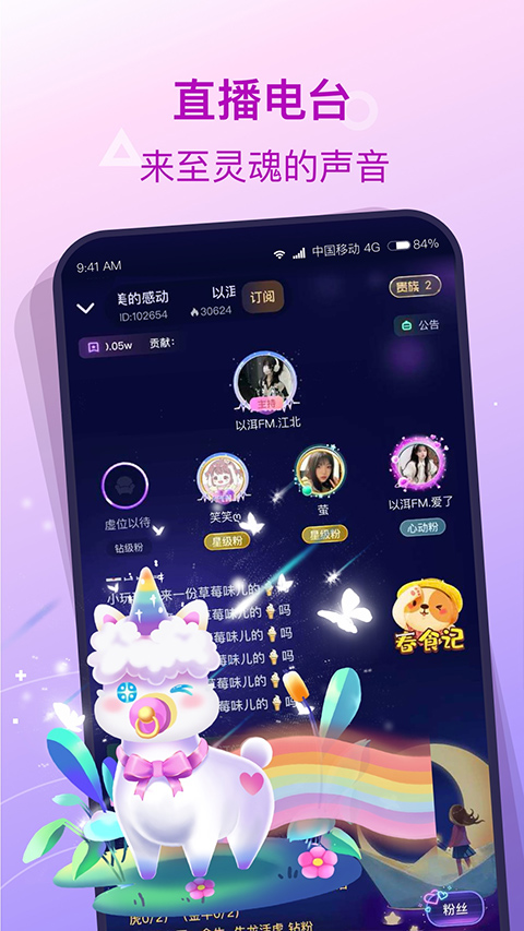 捞月狗手机最新版(3)