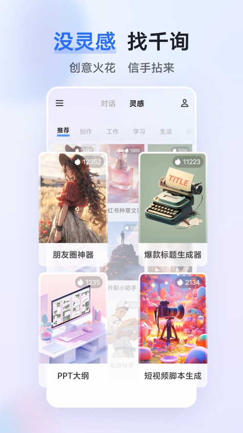 蓝心千询图2