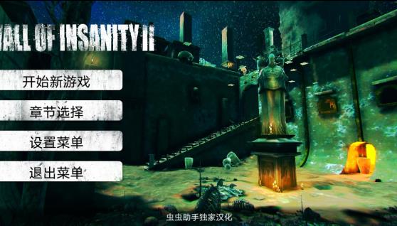 疯狂之墙2汉化版图1