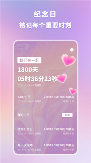 恋爱时光手帐