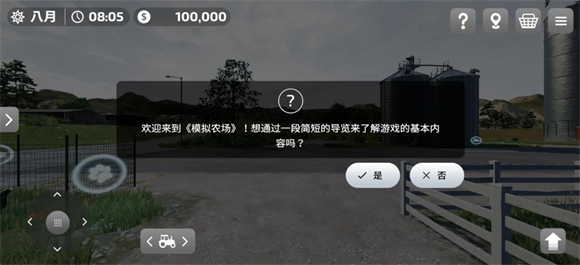 模拟农场23图2