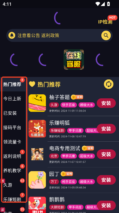 AJ游戏库图2
