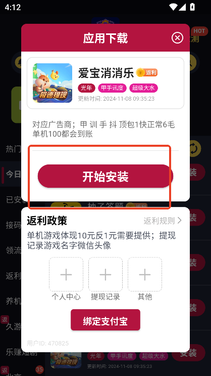 AJ游戏库图3