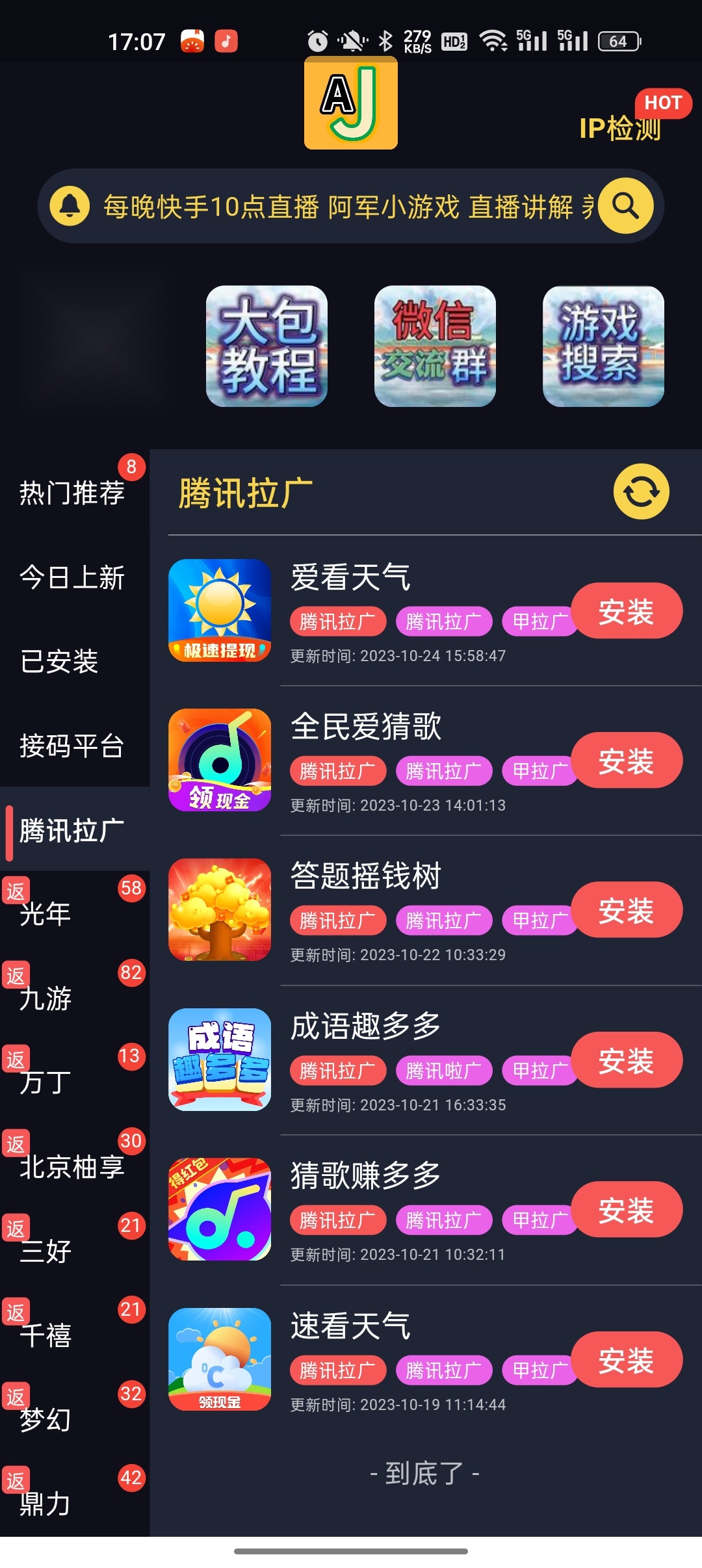 AJ游戏库图4