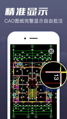 CAD快速看图王最新免费版图1
